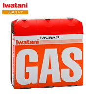 【公式】イワタニ / Iwatani カセットコンロ イワタニ カセットガス (オレンジ) 3本パック CB-250-OR