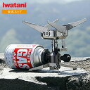 【公式】イワタニ Iwatani カセットガス バーナー ジュニアコンパクトバーナー CB-JCB アウトドア キャンプ ジュニア…