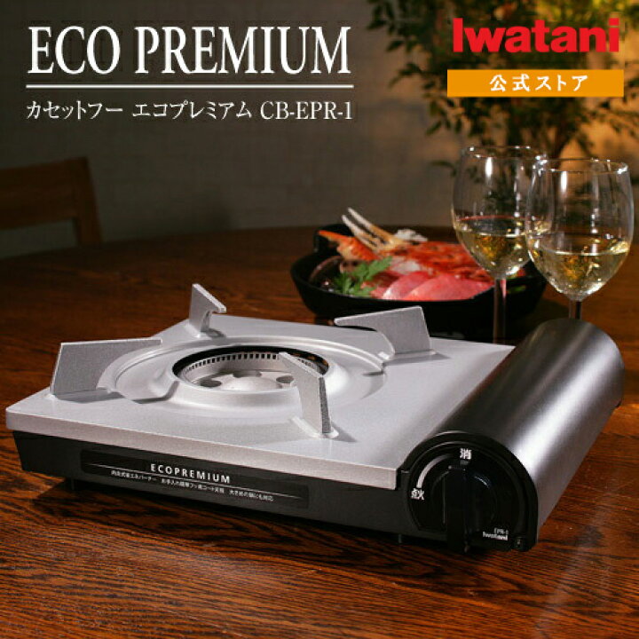 楽天市場】【公式】イワタニ Iwatani カセットコンロ カセットフー 
