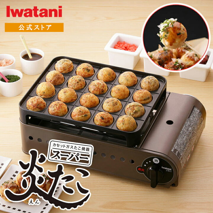 楽天市場】【公式】イワタニ / Iwatani カセットガス たこ焼き器 