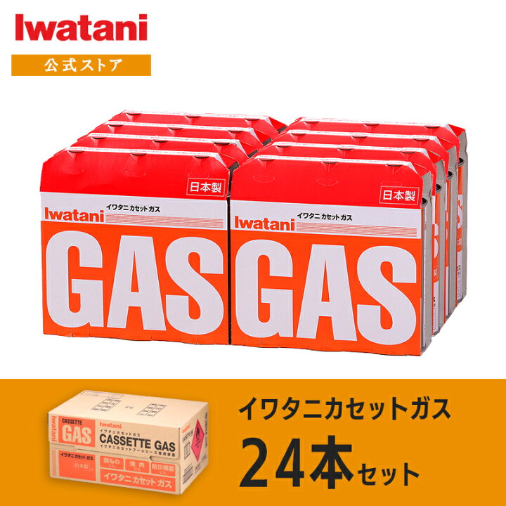 楽天市場】【公式】イワタニ / Iwatani カセットガス カセットボンベ 