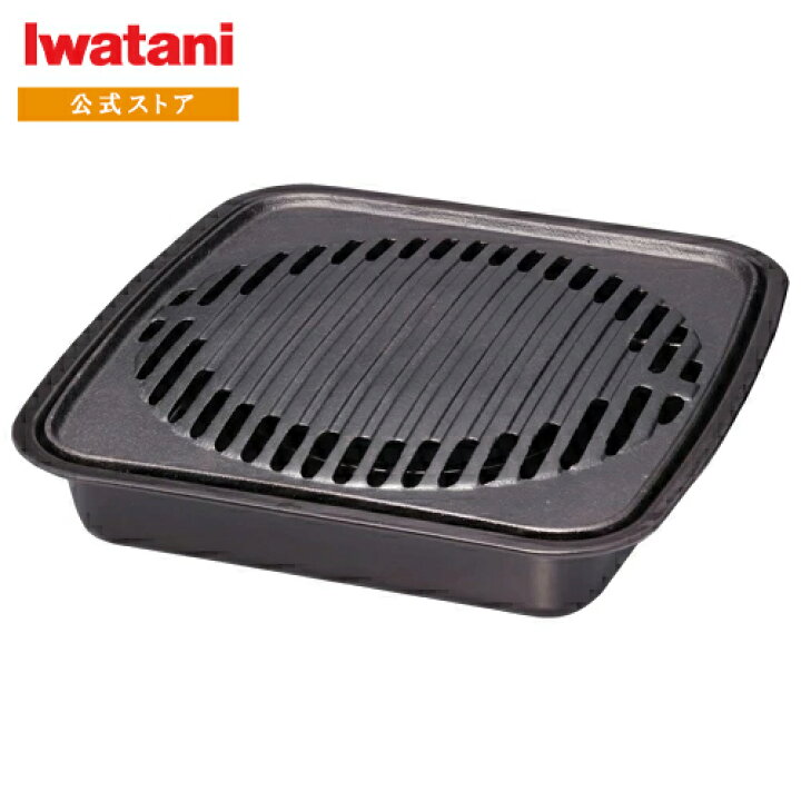 楽天市場】【公式】イワタニ Iwatani カセットコンロ用 焼肉グリル CB 