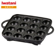 【公式】イワタニ / Iwatani たこ焼きプレート CB-A-TKP(CB-P-TAF後継品）