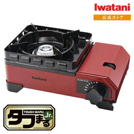 【公式】イワタニ カセットフー タフまるジュニア レッド CB-ODX-JR-RD カセットこんろ バーベキューコンロ ガス カセットフー キャンプ アウトドア BBQコンロ