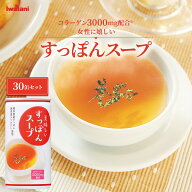 【岩谷産業公式】美味しいすっぽんスープ 190g × 30缶 岩谷産業 イワタニ Iwatani|すっぽん スッポン コ…