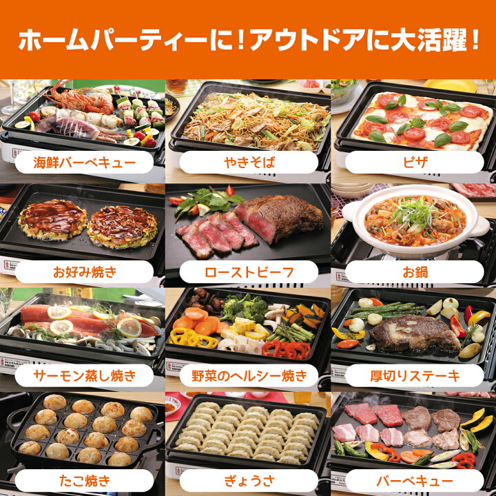 楽天市場 イワタニ Iwatani カセットガス ホットプレート 焼き上手さんa Cb Ghp A カセットコンロ 卓上コンロ 鉄板焼き 焼肉コンロ お好み焼き q バーベキューコンロ 送料無料 Bousai D19 たこ焼きプレートは別売 イワタニアイコレクト