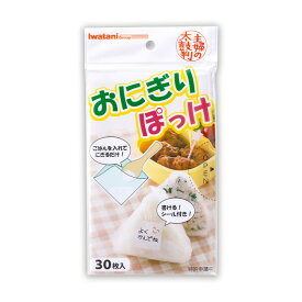 おにぎりぽっけ　30枚入り ONI-P