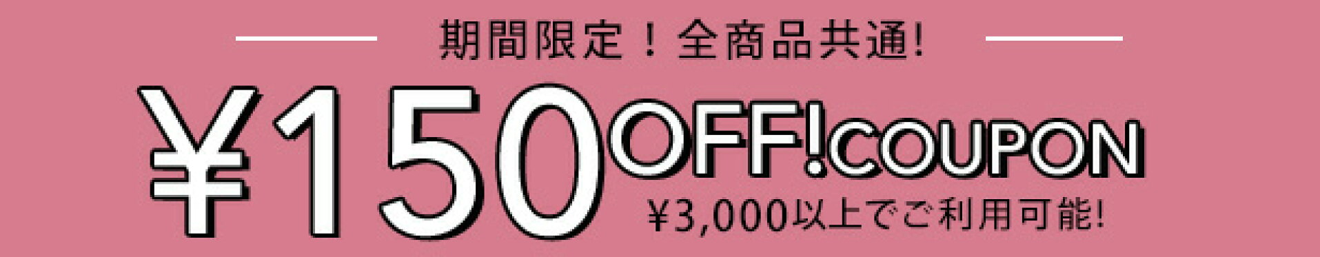 200円OFF(2026年1/28 23:59まで)