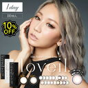 【10％OFFクーポン】カラコン ワンデー 度あり 3箱セット ラヴェール 倖田來未 loveil 1箱10枚入り DIA14.2mm DIA14.4mm DIA14.5mm DIA15.0mm BC8.6 BC8.5 BC8.9 UVカット ハーフ エンジェルカラー グレー ブラウン ヘーゼル