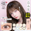 カラコン ワンデー 度あり チュチュ #CHOUCHOU 桜井美悠 1箱10枚入り 14.2mm BC8.8 ハーフ系 ブラウン ヘーゼル ブルー イエロー ピンク グリーン 高度数 ハイパワー 派手 コスプレ 発色