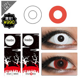 楽天市場 ハロウィン コンタクトレンズ ケア用品 医薬品 コンタクト 介護 の通販