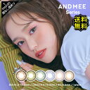 カラコン 1ヶ月 度あり エンジェルカラー アンドミー マンスリー AND MEE 大塚萌香 1箱1枚入り 14.2mm 14.5mm BC8.6 送料無料 UVカット