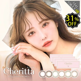 【31%OFF!2,112円引き】カラコン ワンデー 度あり チェリッタ 木村りかこ 4箱セット UVカット モイスト ナチュラル DIA14.1mm BC8.6 1箱10枚入り Cheritta ポップティーン 高度数 ハイパワー ナチュ盛り