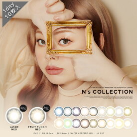 カラコン ワンデー 度あり エヌズコレクションワンデー 渡辺直美 Ns COLLECTION DIA14.2mm BC8.6 1箱10枚入り N’s COLLECTION グレー グリーン ブラウン イエロー ヘーゼル 小さめ 大きめ 高度数 ハイパワー 高発色 ハーフ