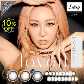 【10％OFFクーポン】カラコン ワンデー 度あり 3箱セット ラヴェール 倖田來未 loveil 1箱10枚入り DIA14.2mm DIA14.4mm DIA14.5mm DIA15.0mm BC8.6 BC8.5 BC8.9 UVカット ハーフ エンジェルカラー グレー ブラウン ヘーゼル