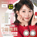 【1箱無料2+1】 カラコン ワンデー 度あり モラク MOLAK 宮脇咲良 1箱10枚入り 14.2mm 14.5mm BC8.6 LE SSERAFIM 色素薄い系 UVカット グレー ブラウン盛れる デカ目 透明感 韓国っぽ 小さめ 大きめ 30枚 高度数 ハイパワー