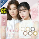 カラコン 2week 度あり シェリール バイ ダイヤ Diya 1箱6枚入り 14.2mm BC8.6 デイリーブラウン/グロスベージュ 高度数 ハイパワー 馴染む