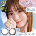 【ポイント5倍】2箱セット 乱視用 カラコン ワンデー 度あり ワンデーアイレ リアルUV トーリック 白宮みずほ 1箱10枚入り 14.2mm BC8.6(ナチュラル) ブラウン/ブラック 【送料無料】