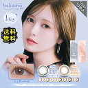 カラコン ワンデー 度あり フェリアモ feliamo 白石麻衣 DIA14.2mm 14.5mm BC8.6 1箱10枚入り 大人ナチュラル 自然 フチあり フチなし ナチュ盛り 高度数 ハイパワー