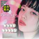 カラコン ワンデー 度あり ピエナージュ ミミジェム UVカット モイスト PienAge mimigemme 1箱10枚入り 14.0mm BC8.7 水光感 色素薄い系 小さめ ナチュラル【送料無料】