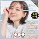 【プレゼント付】 カラコン ワンデー 度あり キャラアイ ナチュラルプラス chay DIA14.0mm BC8.6 1箱20枚入り 4箱セット 80枚 大人 可愛い 自然