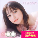 【1箱分無料クーポン】カラコン ワンデー 度あり 佐々木希 フランミー UV DIA14.2mm DIA14.5mm BC8.5 BC8.6 1箱10枚入り 3箱セット 高度数 ハイパワー 大人可愛い 自然 ナチュ盛り 綺麗 ブラウン ブラック