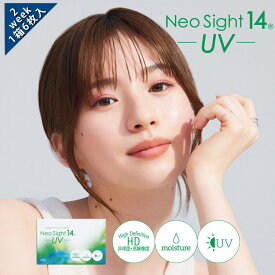 クリアレンズ 2week 度あり ネオサイト14UV 1箱6枚入り 14.0mm BC8.7 【送料無料】