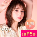 【ポイント5倍】2箱セット 乱視用 カラコン ワンデー 度あり 佐々木希 フランミー トーリック 1箱10枚入りDIA14.5mm BC8.6 (1day トーリック 乱視用)ブラウン UVカット【送料無料】