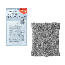 【期間限定★20%OFF】[ランキング1位獲得] ぽかぽか カイロハラマキ もこもこ 腹巻き レディース 温める 冷え取りはらまき 秋冬春 インナー マタニティ 妊婦 妊活 温活 暖かい 防寒 おしゃれ かわいい 保湿 保温 下着 女性 子供 ナイトウェア 芸能人愛用 腸活 生理痛