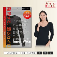 【公式】ぽかぽかカイロ コットンインナー レディース 表糸綿100％ 吸湿発熱 あったかインナー クルーネ…