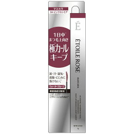 【ETOILE ROSE(公式/正規品】エトワルローズ マスカラN プレゼント 贈り物 ギフト 女性 誕生日 ホワイトデー お祝い 定番 人気 ラメ コスメ メイク 化粧品 ブランド エトワールローズ 口コミ ボルドー ホワイト ダークチェリー ディープオリーブ ピーチブラウン