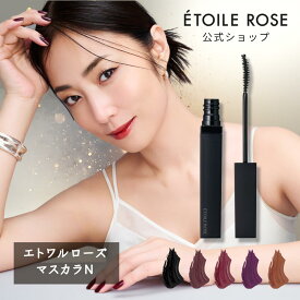 【ÉTOILE ROSE(公式/正規品】エトワルローズ マスカラN プレゼント 贈り物 ギフト 女性 誕生日 バレンタイン ホワイトデー お祝い 定番 人気 ラメ コスメ メイク 化粧品 ブランド