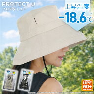 【公式】PROTECT U (プロテクトユー) UVカット帽子 日焼け防止【遮光99.99% UVカット99.9%】日傘帽子 紫…
