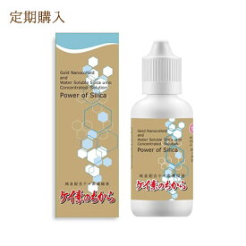 【定期購入】eggjoy ケイ素のちから 携帯用50ml シリカ 水溶性珪素サプリメント 純金（ゴールド）ナノコロイド配合 使いやすい50mlボトル 日本製【送料は当社負担】