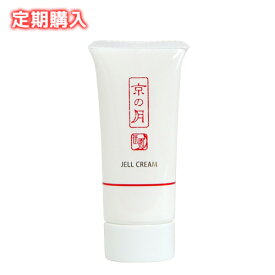 【定期購入】 日本製 自然派基礎化粧品 無添加スキンケア MOONBEAUTY 京の月 ジェルクリーム 35g
