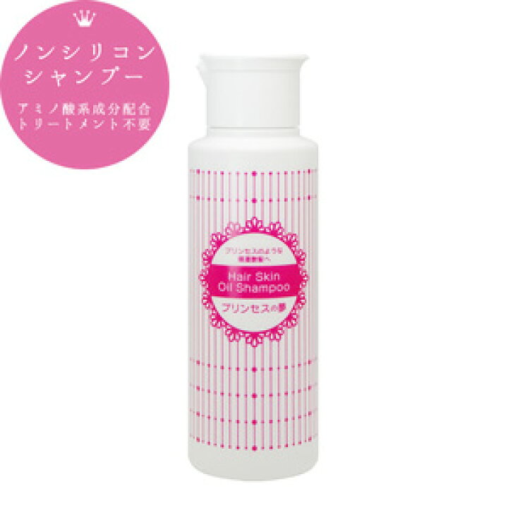 楽天市場 日本製 ノンシリコン アミノ酸系成分配合 ヘアー スキンオイルシャンプー プリンセスの夢 100ml トリートメント不要 いきいき広場エッグ ジョイ