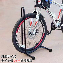 楽天市場】ママチャリ（ディスプレイスタンド・駐輪スタンド｜自転車用