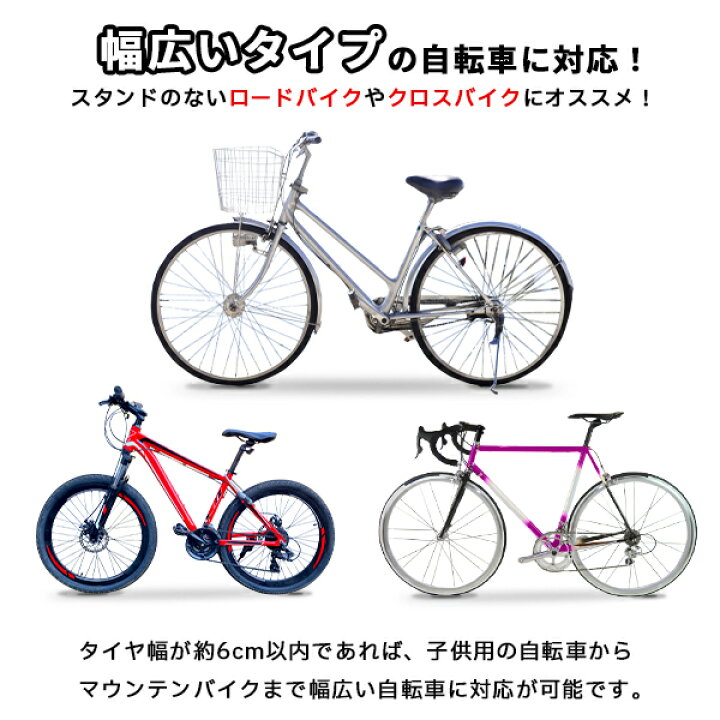 楽天市場】自転車スタンド 2個セット 自転車 スタンド 2台 屋外 屋内 