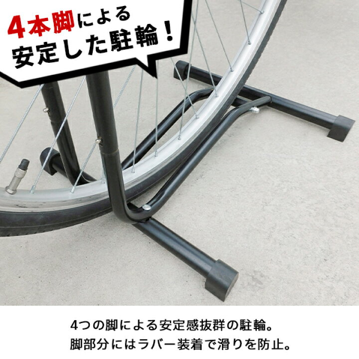 楽天市場】自転車スタンド 2個セット 自転車 スタンド 2台 屋外 屋内 