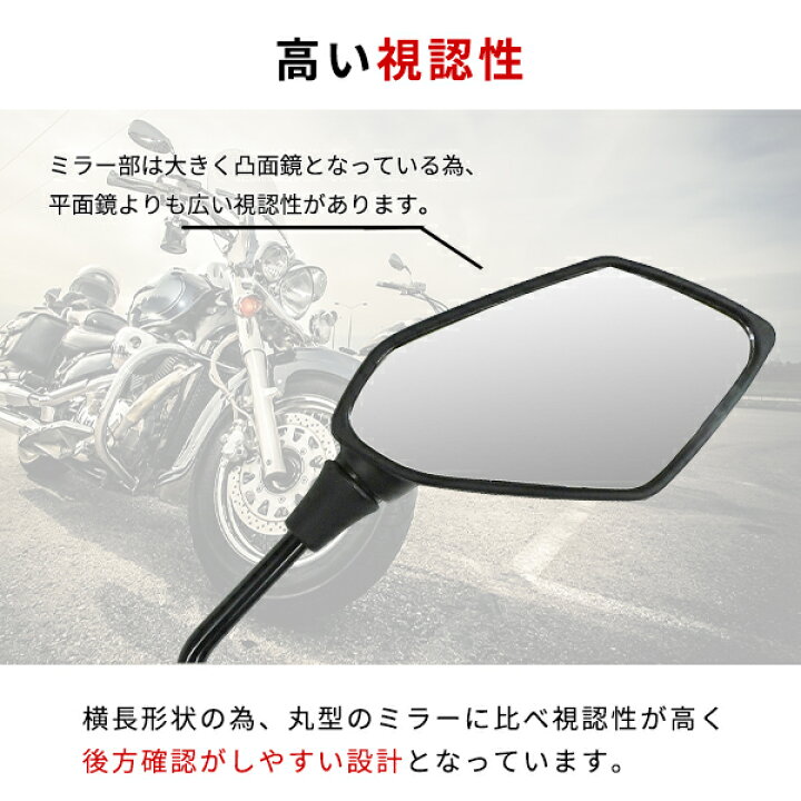 楽天市場】バイクミラー 10mm 左右セット カーボン調 凸面鏡 