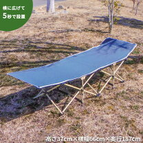 楽天市場】スーパーセール 目玉商品（コット｜アウトドア用寝具 