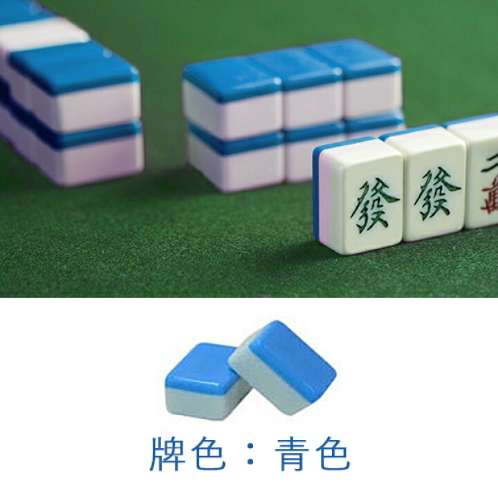 楽天市場】麻雀セット 麻雀牌 麻雀マット マージャン 卓上 折りたたみ 