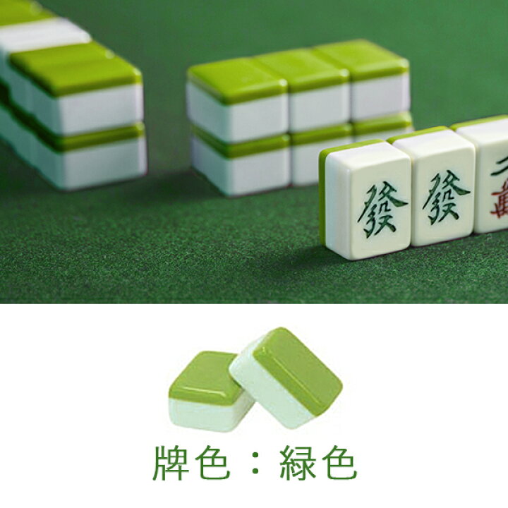 楽天市場】麻雀セット 麻雀牌 麻雀マット マージャン 卓上 折りたたみ 