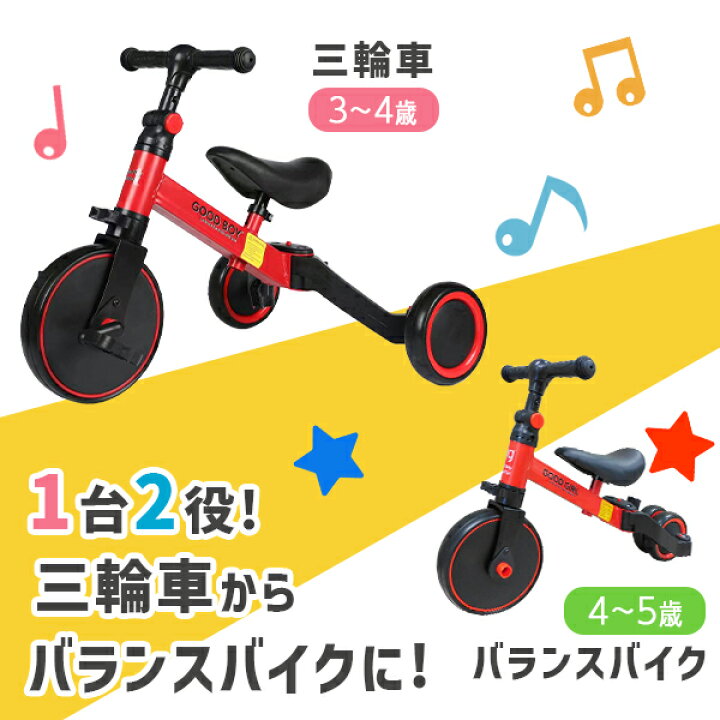 楽天市場】子供用 三輪車 バランスバイク キッズバイク 自転車 