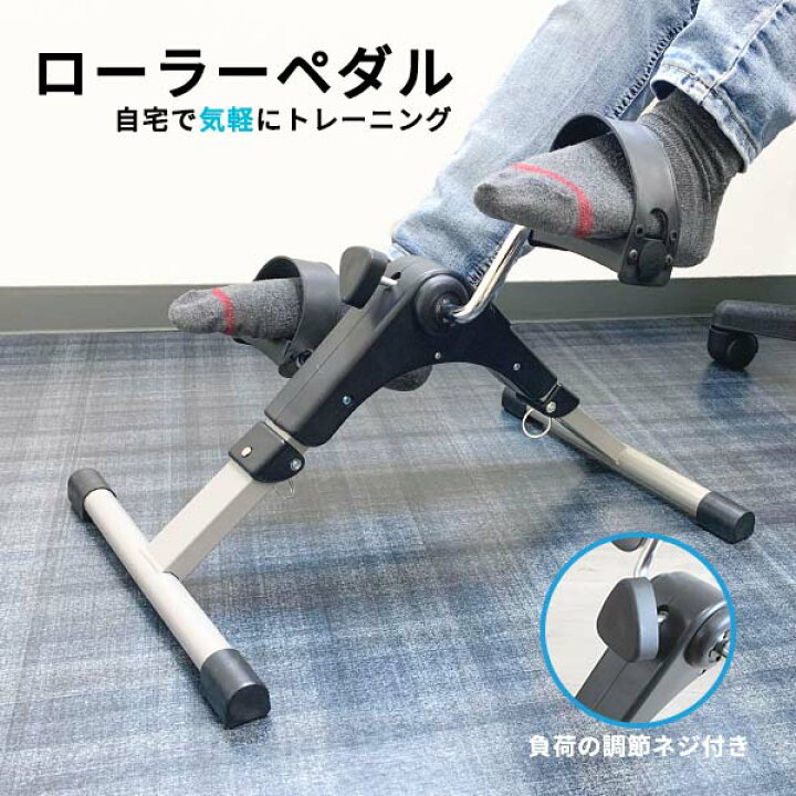 楽天市場】送料無料 ローラーペダル エアロバイク 折りたたみ フィットネスバイク トレーニング ダイエット 筋トレ : i-flare 楽天市場】送料無料 ローラーペダル エアロバイク 折りたたみ フィットネスバイク トレーニング ダイエット 筋トレ : i-flare