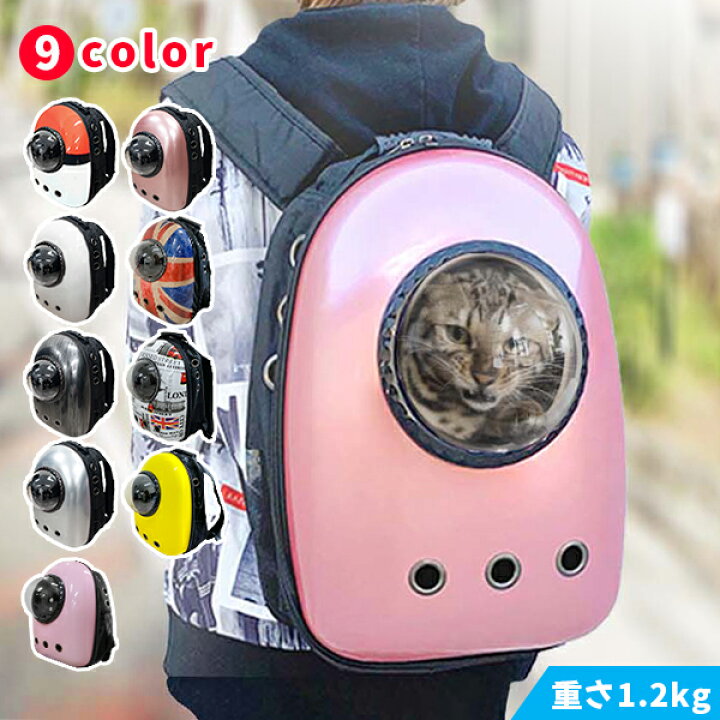 楽天市場】猫 リュック キャリーバッグ ペット キャリー ケース ペット 