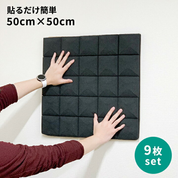 楽天市場】防音シート 壁 吸音材 遮音シート 吸音パネル 防音テープ 