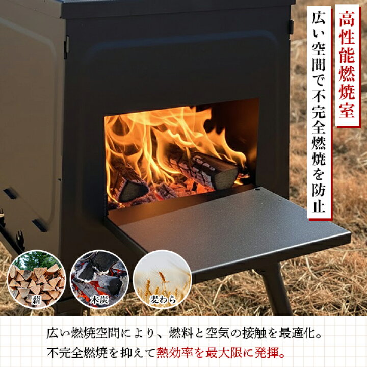 楽天市場】薪ストーブ 折りたたみ コンパクト 焚き火台 ストーブ 