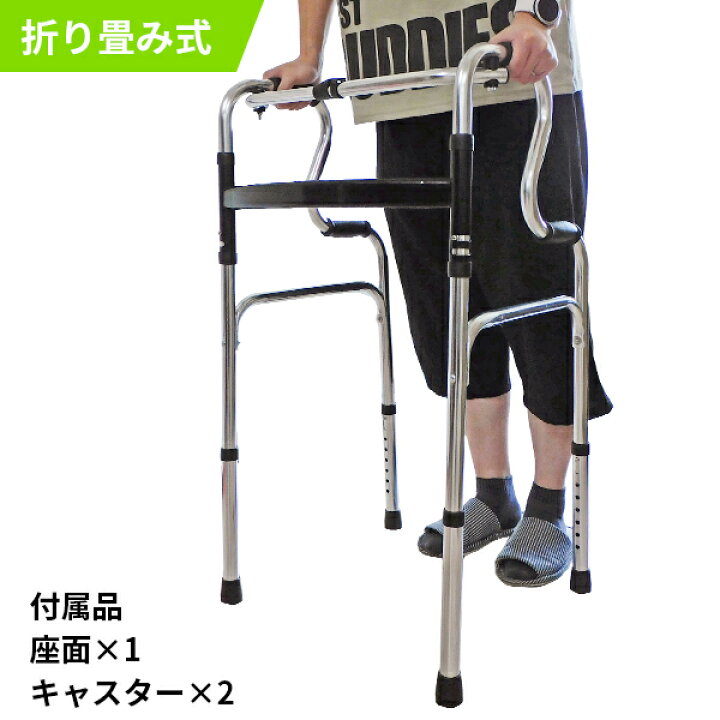 楽天市場】歩行器 折りたたみ式 高さ調節可能 高齢者 屋内用 屋外 
