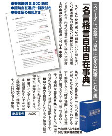 楽天市場 書道 名言の通販